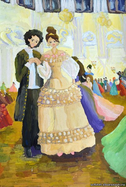 Пушкин и Наталья Гончарова на балу