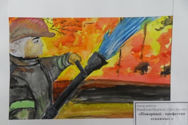 Пожар гуашью