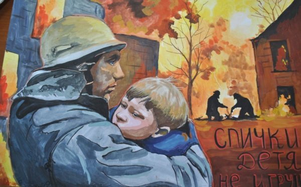 Рисунок пожарная безопасность