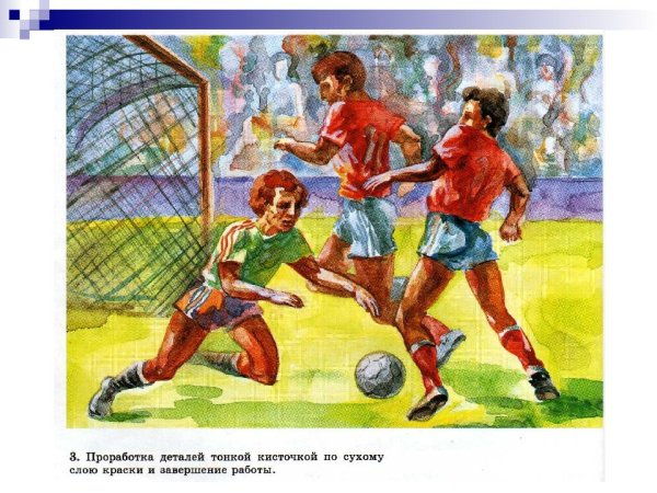 Футбол в изобразительном искусстве