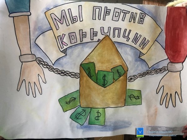 Картинки на тему коррупция