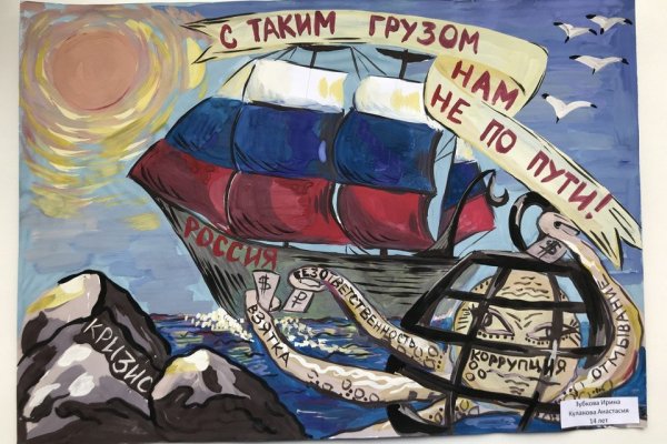 Коррупция рисунки