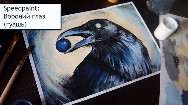 Ворон рисунок гуашью
