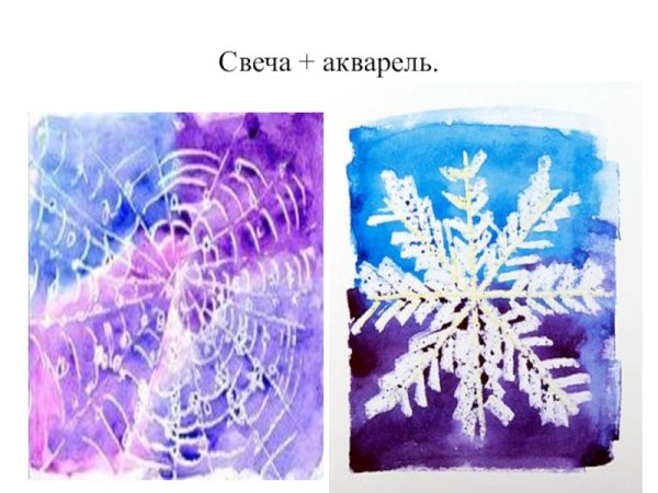 Рисование акварелью и свечкой