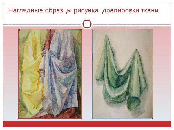 Академическая живопись акварель драпировка