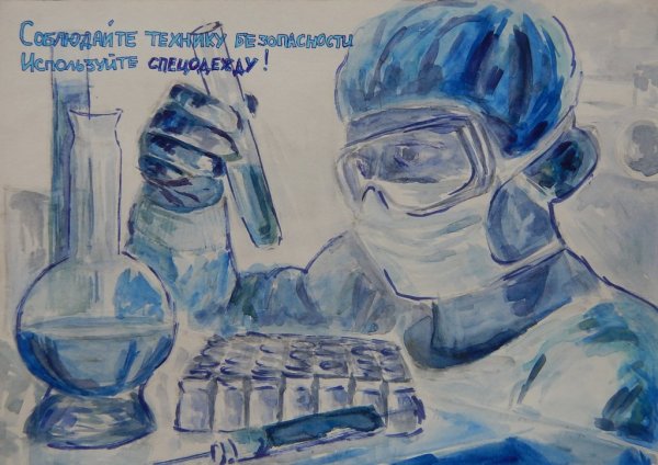 Охрана труда глазами детей конкурс
