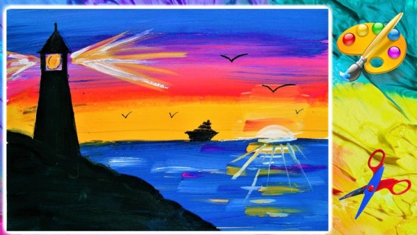 Правополушарное рисование Маяк и море