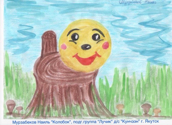 Рисование сказки Колобок