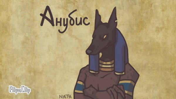 WILDCRAFT босс Анубис