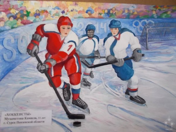 Рисунок на тему хоккей для детей