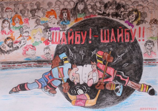 Хоккеист рисунок акварелью