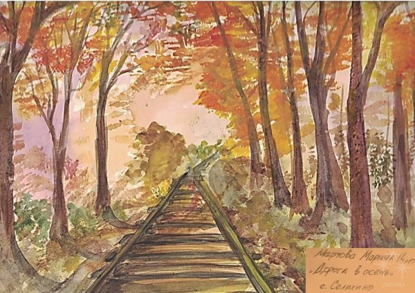 Дорога гуашью