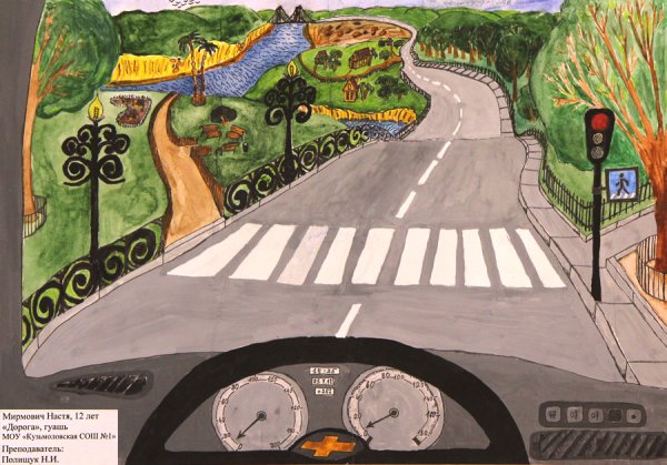 Дорога для машины рисование