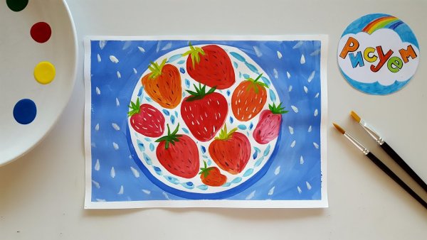 Рисование для детей клубника