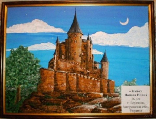 Замок гуашью