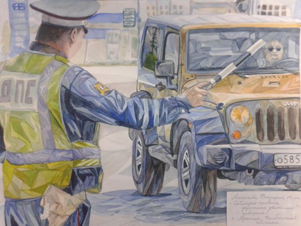 Безопасность дорожного движения акварель