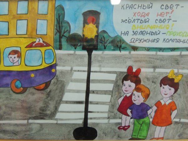 ПДД глазами детей