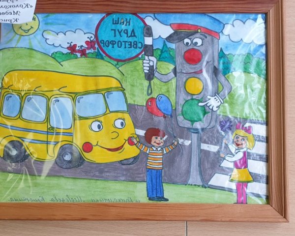 Дорога глазами детей конкурс рисунков