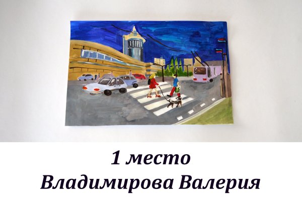 Рисунок на тему ПДД