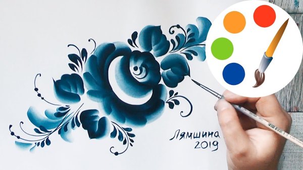 Лямшина Ирина роспись