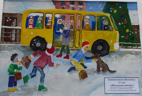 Композиция в автобусе