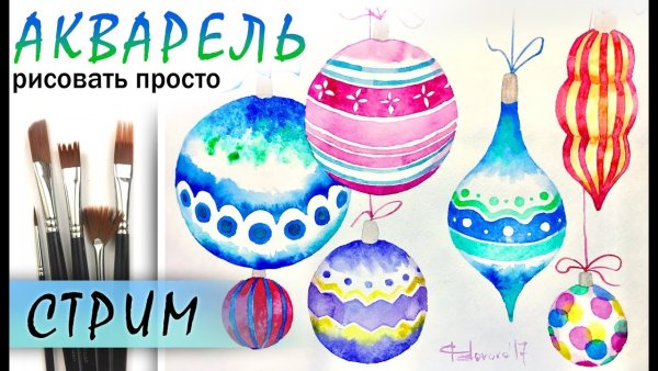 Рисовать гуашью новогодние игрушки