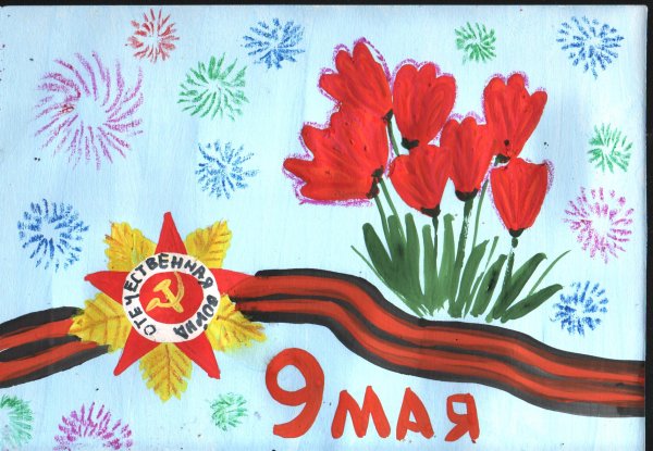 Рисунок на 9 мая гуашью