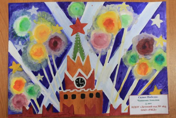 Конкурс детских рисунков салют Победы