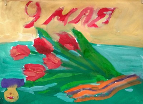 Великая победа глазами детей