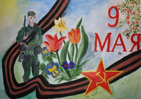 Рисунки к 70 летию Победы в Великой Отечественной