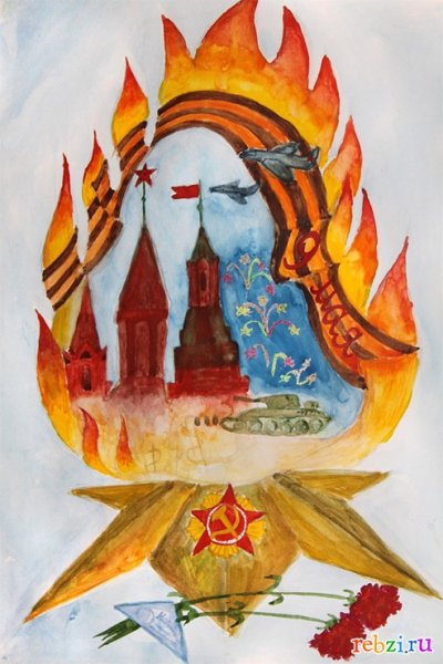 Вечный огонь глазами ребенка