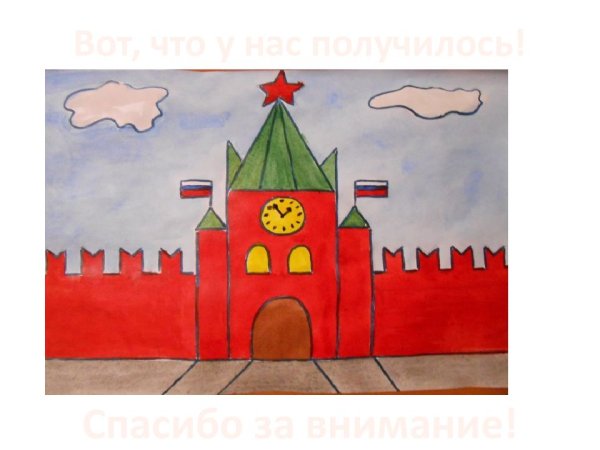 Спасская башня Кремля рисование