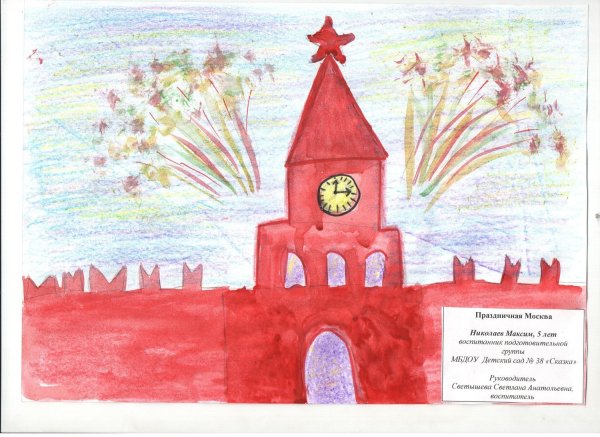 Рисование ко Дню Победы Кремль для детей