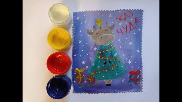 Гуашью рисование бычок новогодний для детей