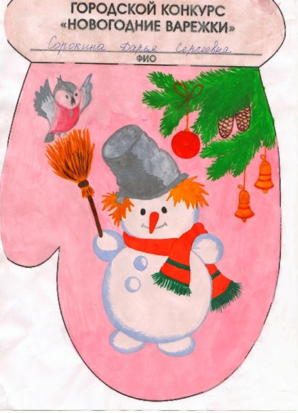 Новогодняя варежка рисунок
