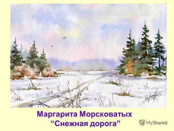 Зимняя дорога в лесу акварель