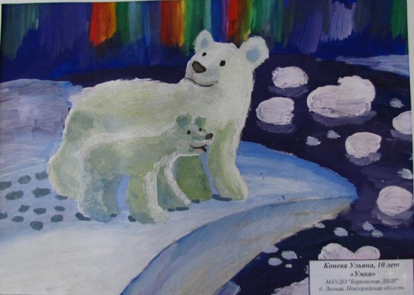 Медвежонок Умка с мамой