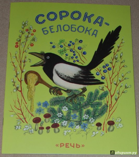 Ворон картины художников