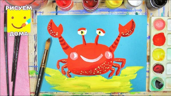 Рисование краба красками с детьми 6 лет