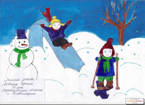 Зимние забавы гуашью