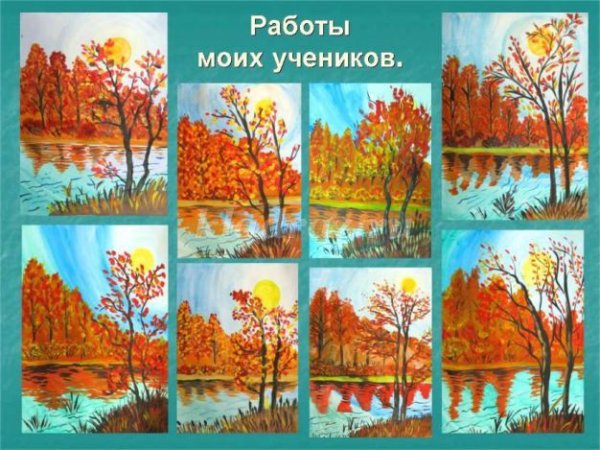 Осенний пейзаж изо