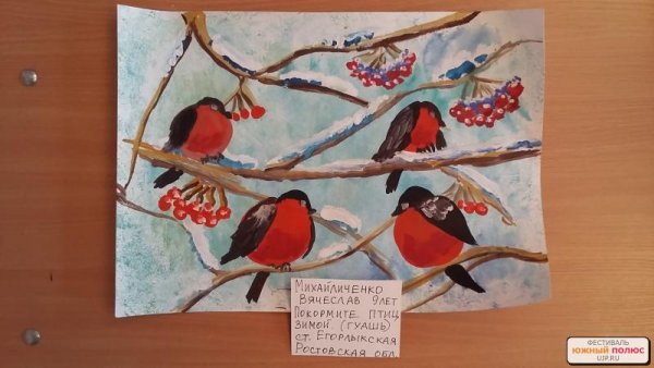 Аппликация Покормите птиц зимой