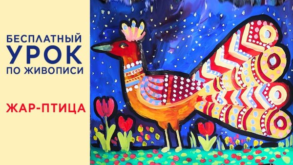 Холодный батик Жар птица