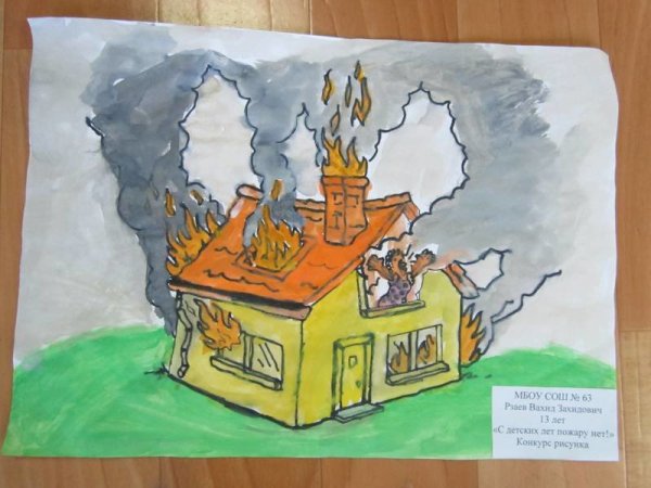 Горящий дом карандашом