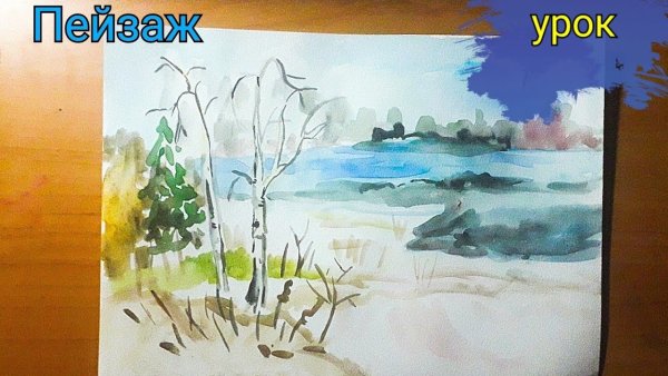 Простой весенний пейзаж для начинающих