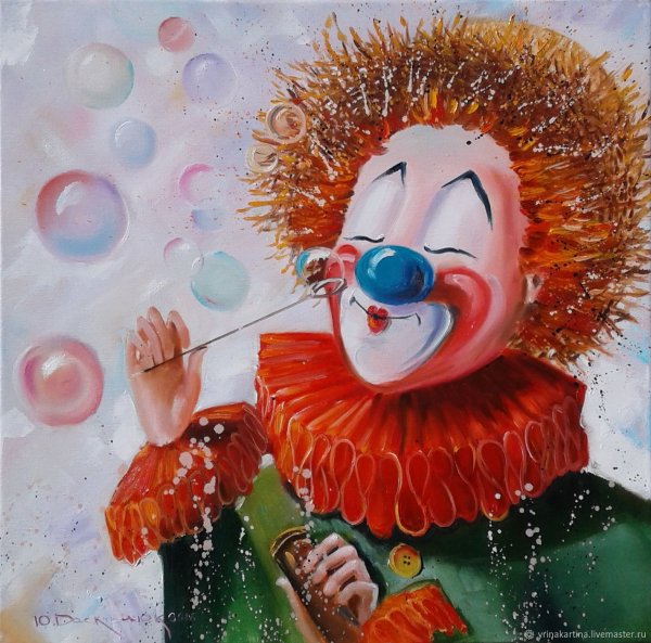 Клоуны живопись