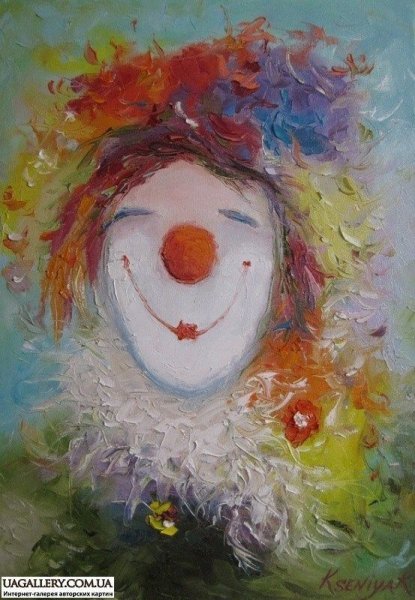 Художник Юрий Мацик картины клоуны