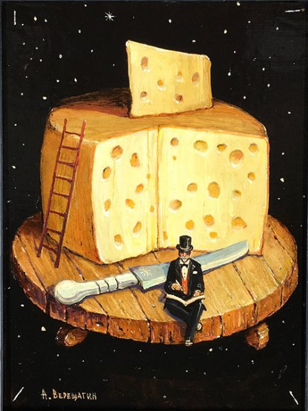 Художник Верещагин сыр