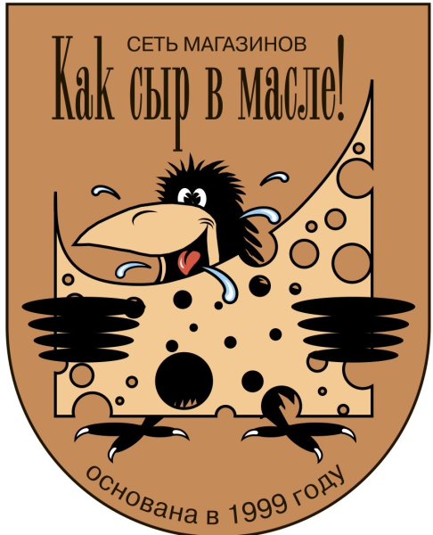 Как сыр в масле