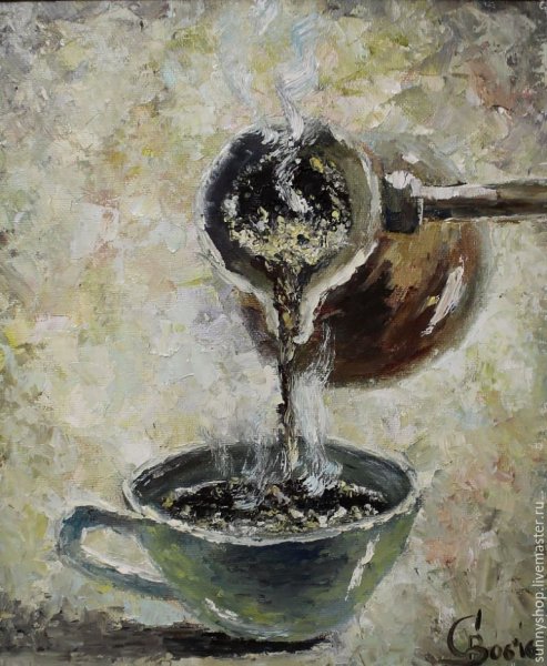 Кофейная живопись